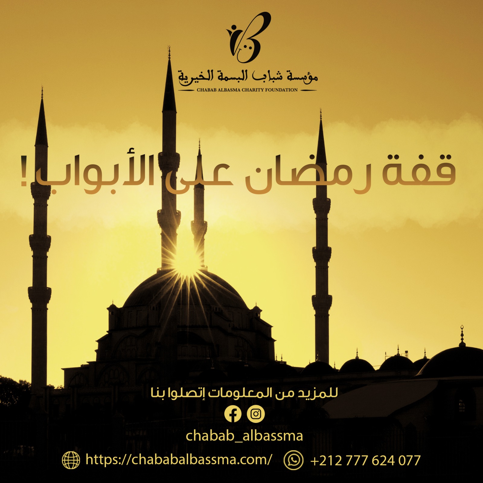 إفطار أسرة في كل عام مرة رمضان1444